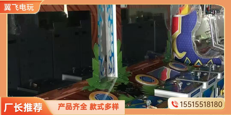 益阳市格斗街机推币机 - 方案