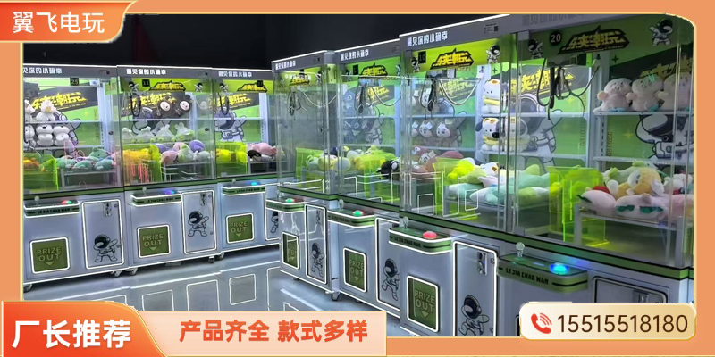 益阳市电玩模拟机礼品机 - 一站式服务